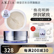 曉姿（AXXZIA）【煥亮眼周】3D冰美式眼膜修護(hù)補(bǔ)水抗皺黑眼圈提拉緊致30對(duì)/罐