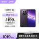 OPPO A5 5G IP69 滿(mǎn)級防水 360°抗摔 6500mAh超四年耐用大電池 信號穿墻王 越級流暢芯【新品上市】 鋯石黑 8GB+256GB