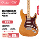 FENDER芬德日產(chǎn)Hybrid II第二代融合系列Stratocaster電吉他芬達 39英寸5661102307 復(fù)古原木色