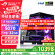 華碩（ASUS）RTX5080主機RTX5070Ti/5090D主機i9 14900KF U7 265K rog全家桶黑神話(huà)游戲主機臺式組裝機電腦整機 i7 14700KF+華碩RTX5070丨四