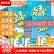 【團(tuán)購(gòu)優(yōu)惠】2025版53天天練一二三四五六年級(jí)下冊(cè)上冊(cè)語(yǔ)文數(shù)學(xué)英語(yǔ)人教教材同步隨堂練習(xí)冊(cè)曲一線5.3同步訓(xùn)練人教版五三天天練5+3 語(yǔ)文【人教版】+數(shù)學(xué)【人教版】 二年級(jí)上冊(cè)【2025秋】