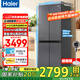 海爾（Haier）冰箱488升十字對開門冰箱無霜一級能效594MM超薄可嵌入式變頻家用大容量小紅花系列國家補(bǔ)貼20% AI變頻科技+黑金凈化+三檔變溫
