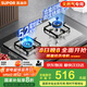 蘇泊爾（SUPOR）燃氣灶煤氣灶具雙灶[家電國家補貼至高20%]5.2KW猛火一級能效嵌入式不銹鋼合金爐頭 天然氣DS35
