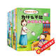 小紅帆我為什么不能全套10冊兒童情緒管理故事書與性格培養(yǎng)繪本3-10歲 注音漫畫拼音版 童書 兒童繪本 暑假作業(yè) 一升二暑假銜接 小升初暑假銜接