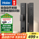 海爾（Haier）智能門鎖指紋鎖指紋密碼鎖全自動開關(guān)鎖電子門鎖HFD-P30SE-CA