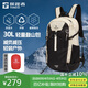 探路者（TOREAD）登山背包戶外徒步旅行包輕便環(huán)保30L大容量減壓書包 米色\黑色