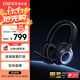 漫步者（EDIFIER）Halo Space頭戴式主動(dòng)降噪藍牙耳機 游戲耳機 無(wú)線(xiàn)藍牙 2.4GHz 高清麥克風(fēng) 破界黑
