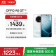 OPPO A6 GT 5G 手機耐用新一代 強悍更流暢 IP69 滿級防水 超抗摔金剛石架構 第三代高通驍龍 7 手機 流光白 8GB+256GB