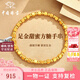 中國珠寶 SINO GEM黃金手鏈女足金方糖手鏈轉(zhuǎn)運(yùn)珠手串生日七夕情人節(jié)禮物送女友老婆 足金小方糖手鏈+品牌禮盒 金重約2.2g