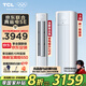 TCL空調(diào) 新一級(jí)能效 真省電SE柜機(jī) 節(jié)能空調(diào)冷暖 客廳立式大風(fēng)量圓柱型家用空調(diào) 以舊換新國(guó)家補(bǔ)貼 3匹 一級(jí)能效 真省電SE柜機(jī)
