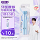 舒客【肖戰(zhàn)同款】正畸軟毛牙刷2支青少年學(xué)生矯正戴牙套含牙縫刷藍(lán)色