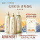 赫系【輕盈洗沐套裝】控油蓬松洗發(fā)水持久留香清潔沐浴露450g/ml*3