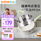 蘇泊爾（SUPOR）輔食鍋嬰兒煎煮一體多功能寶寶專用奶鍋蒸格套裝