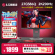 LG 27GS85Q 27英寸 2K200Hz顯示器 四代NanoIPS 1msGTG 游戲電競(jìng)顯示屏 HDR400  升降旋轉(zhuǎn) 新升級(jí)L型支架 27GS86Q-B 黑色