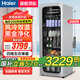 海爾（Haier）冰吧家用冷藏柜新一級省電恒溫紅酒酒柜帶冷凍立式冰柜水果飲料柜茶葉柜透明玻璃門(mén)單門(mén)冰箱補貼 200L 【全冷藏】無(wú)霜+控氧保濕+電子控溫