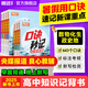 2025【高中口訣秒記】高中數學(xué)物理化學(xué)生物政治歷史地理高考總復習資料書(shū)高中基礎知識手冊口袋書(shū)萬(wàn)唯中考旗艦店萬(wàn)唯出品 立省64.3【數物化生政史地】7本套裝