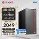 寧美國度 12代酷睿i5 12400 /i5 13400/14400組裝電腦迷你商用辦公臺式電腦企業(yè)采購設計家用游戲主機整機 【豪華版】12代i5丨16G丨512G丨獨顯 家用辦公
