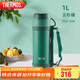 膳魔師（THERMOS）保溫壺家用1L大容量不銹鋼家用熱水瓶戶外旅行暖水壺FFW-1000 AGR
