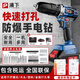 浦下防爆手電鉆多功能電動(dòng)沖擊鉆起子無(wú)刷電機(jī)鋰電池螺絲刀電動(dòng)工具箱 20V不帶沖擊款（一電一充）