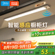 美的（Midea）櫥柜燈磁吸充電感應(yīng)燈酒柜展柜玄關(guān)起夜氛圍燈小夜燈節(jié)日裝飾40cm