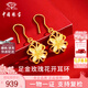 中國珠寶 SINO GEM玫瑰花黃金耳釘女足金彎鉤耳墜耳環(huán)耳飾七夕情人節禮物送女友老婆 足金玫瑰花開(kāi)耳環(huán)+品牌禮盒 金重約1.1g