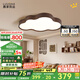 鹿家良品（LUUGAA）胡桃木色云朵臥室吸頂燈中古風(fēng)臥室燈兒童房全光譜護眼新中式燈具 【薦】全光譜55cm三色光55W
