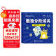磁性標準數(shù)獨游戲（全三冊）4-9歲四宮六宮數(shù)獨入門進階幼兒園益智游戲觀察力專注力邏輯推理能力親子游戲
