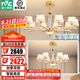 雷士（NVC） 智控后現(xiàn)代歐美簡約百搭智能高顯LED吊燈客廳燈網(wǎng)紅奶油風(fēng) 莫妮卡智能高顯【一室一廳】