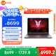 聯(lián)想來酷斗戰(zhàn)者 戰(zhàn)7000 2025 電競游戲本電腦(銳龍9 8945HX 32G 1T RTX5070 2.5K 180Hz灰)國家補貼20%