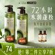 髮の食譜發(fā)之食譜冷萃茶柚水潤蓬松洗發(fā)水控油洗發(fā)露洗頭膏去屑530ml男女