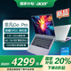 宏碁【國家補(bǔ)貼立省20%】非凡Go Pro級高性能Ai輕薄筆記本電腦2.8K 120Hz高刷屏 酷睿標(biāo)壓高端學(xué)生游戲 新12核i5H丨32G丨120Hz 2.8K屏丨灰