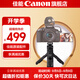 佳能（Canon）佳能手柄藍牙自拍遙控器三腳架套裝 BR-E1適用R6二代 R7 R8 R10 R50 200D G7X3 M50二代 R50 R10
