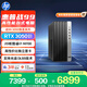 惠普戰99 高性能臺式電腦主機(14代i7-14700 32G 1T RTX3050 500W大電源)AI黑神話(huà)三角洲 設計圖站