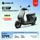 九號(hào)智能電動(dòng)摩托車E80c MK2全速真續(xù)航鉛酸【門店自提】 到門店選顏色