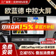 勝派適用08-21款三菱歐藍德中控車(chē)載導航儀倒車(chē)影像大屏一體機 GPS/北斗【4+64G】HiCar/CarPly 官方標配+倒車(chē)后視