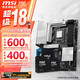 微星(MSI) Z890主板 英特爾酷睿 Ultra 7 265K盒裝 CPU主板套裝 PRO Z890-P WIFI Ultra7 265K