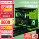 AMD銳龍R9 9950X3D臺式整機9070XT/5070TI/5080/5090D電競主機幾何未來(lái)M5悟空游戲DIY電腦千幀電競 一：R9 9950X3D丨32G丨1T