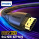 飛利浦HDMI線(xiàn)2.0版4K數字高清線(xiàn)12米 3D視頻線(xiàn)工程級數據連接線(xiàn)SWL6118D/93
