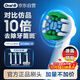 歐樂(lè )B電動(dòng)牙刷頭EB20 RX-4 精準清潔X型刷頭4支裝 Pro/P/D系列適用