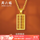 周六福（ZLF）黃金吊墜女足金999如意金算盤(pán)掛墜節日禮物 計價(jià) 3.43g