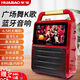 華寶1052藍牙版雙話(huà)筒廣場(chǎng)舞音響顯示屏戶(hù)外手提k歌音箱家用一體機家用卡拉ok唱歌廣場(chǎng)舞