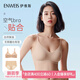 伊維斯（ENWEIS）【零負(fù)擔(dān)-空氣內(nèi)衣】透氣無痕聚攏無鋼圈內(nèi)衣女文胸背心式文胸女 【背扣款】膚色套裝 L /165(適合:75D,80ABC)
