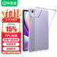 畢亞茲 適用2024款聯(lián)想小新Pad 保護套 聯(lián)想平板電腦11英寸保護殼 TPU四角防護摔保護套 PB495-透明白