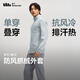 蕉下男士防風(fēng)抓絨外套中暖男夾克衣服秋裝夾克外套上衣薄外套抓絨衣 薄灰藍 L
