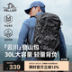 伯希和（Pelliot）云川戶外登山包徒步背包大容量旅行包輕便雙肩包16402503深灰30L