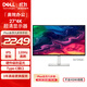 戴爾（DELL）27英寸 4K顯示器 IPS面板 120Hz高刷 Type-C 65W 硬件防藍光 1500:1 辦公娛樂顯示屏 S2725QC