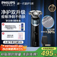 飛利浦（PHILIPS）電動剃須刀新一代旋護5系 凈護雙升級AI智能痘敏肌刮胡刀 教師節(jié)禮物 生日禮物 送男友 國家補貼