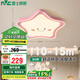 雷士照明（NVC）LED卡通燈臥室吸頂燈兒童房燈具燈超薄燈體RA95高顯粉色24w