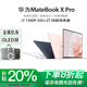 華為展機MatebookXPro輕薄旗艦酷睿Ultra9微絨典藏版商務(wù)辦公電腦 i7-1360P 32G 1T 3K觸屏