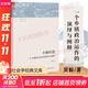 【新華正版包郵】小鎮(zhèn)喧囂 一個鄉(xiāng)鎮(zhèn)政治運作的演繹與闡釋 吳毅 著 中國社會學(xué)經(jīng)典文庫 文學(xué)社科書社會研究方法 三聯(lián)生活書店出版有限公司 新華書店 小鎮(zhèn)喧囂